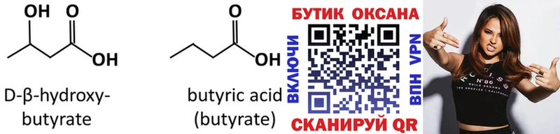 mega ССЫЛКА  где найти   Малоярославец  Бутират 1.4BDO 