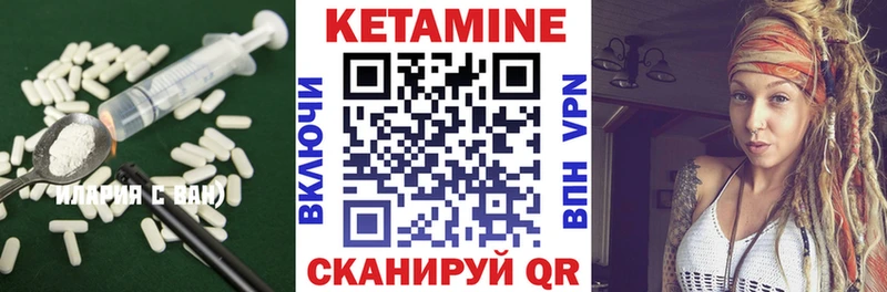 КЕТАМИН VHQ  Малоярославец 
