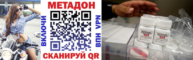МЕТАДОН VHQ  Малоярославец 
